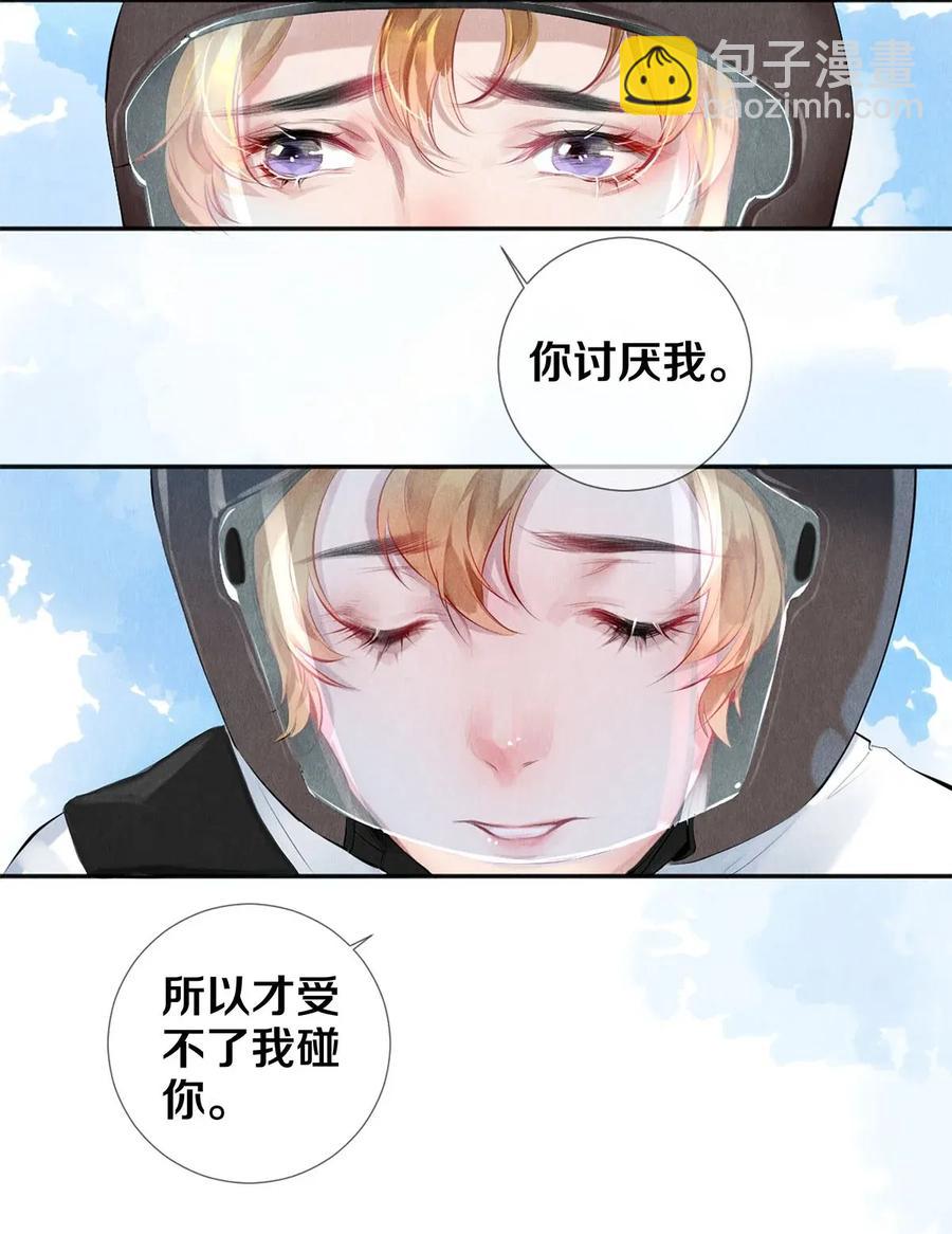 19 豆腐吃还是不吃-第19话