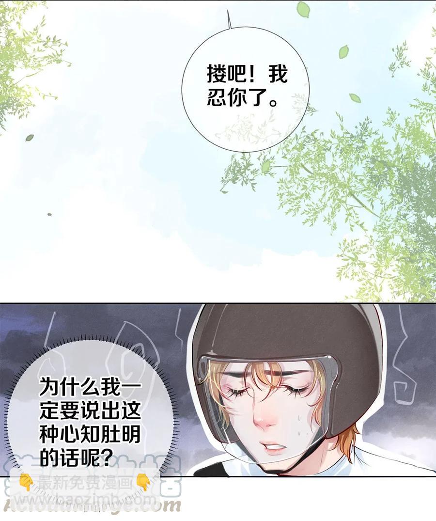19 豆腐吃还是不吃-第19话