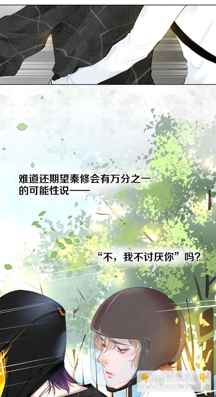 19 豆腐吃还是不吃-第19话