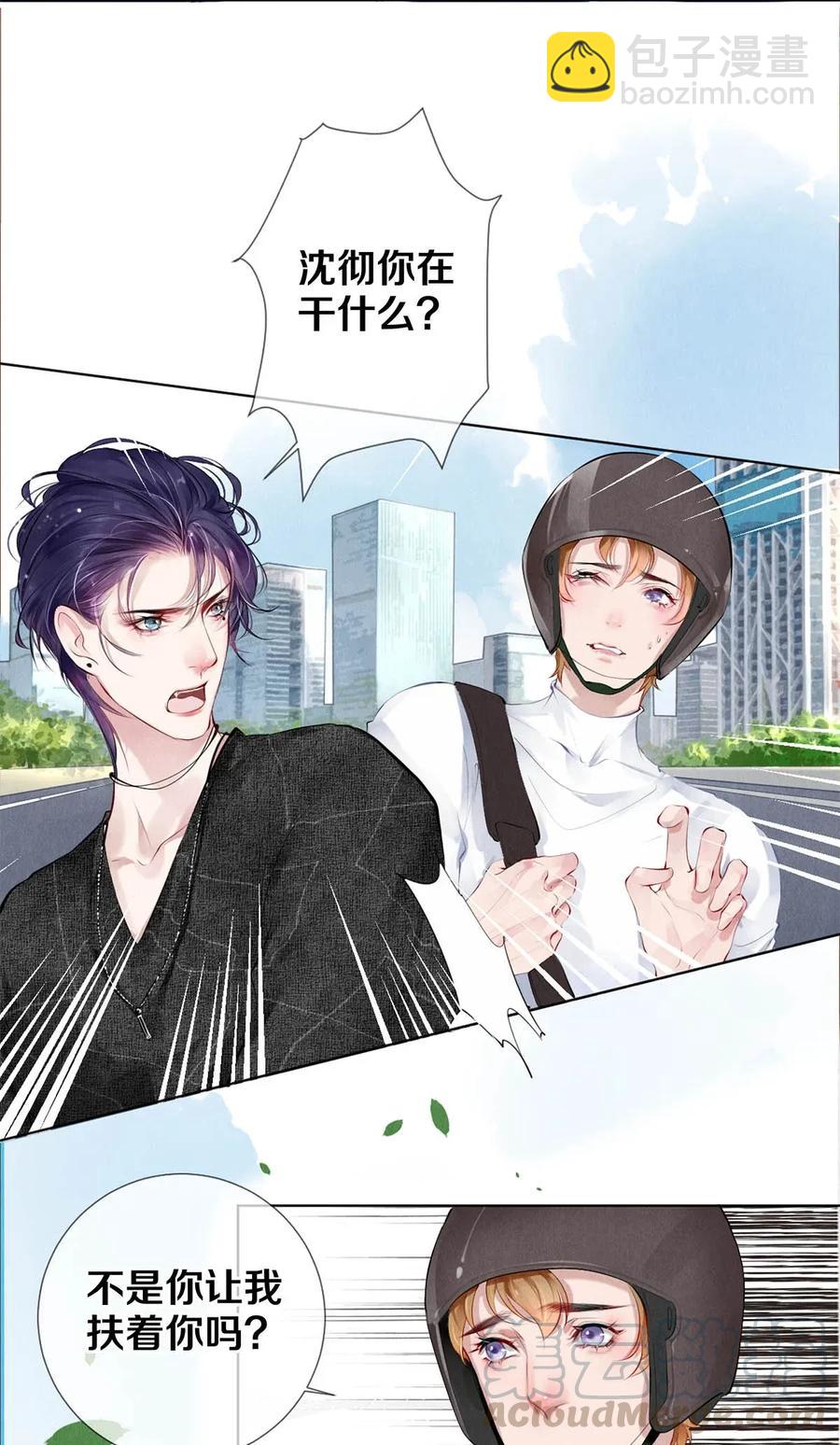 19 豆腐吃还是不吃-第19话
