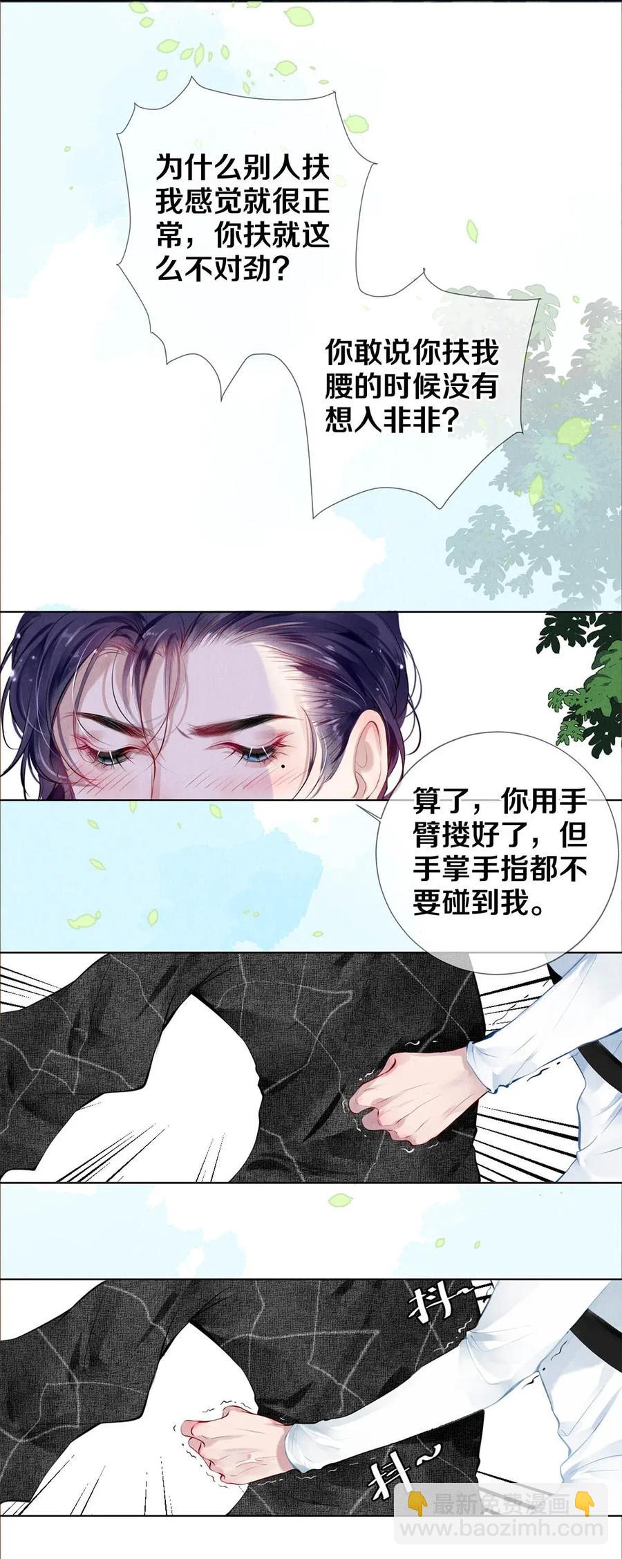 19 豆腐吃还是不吃-第19话