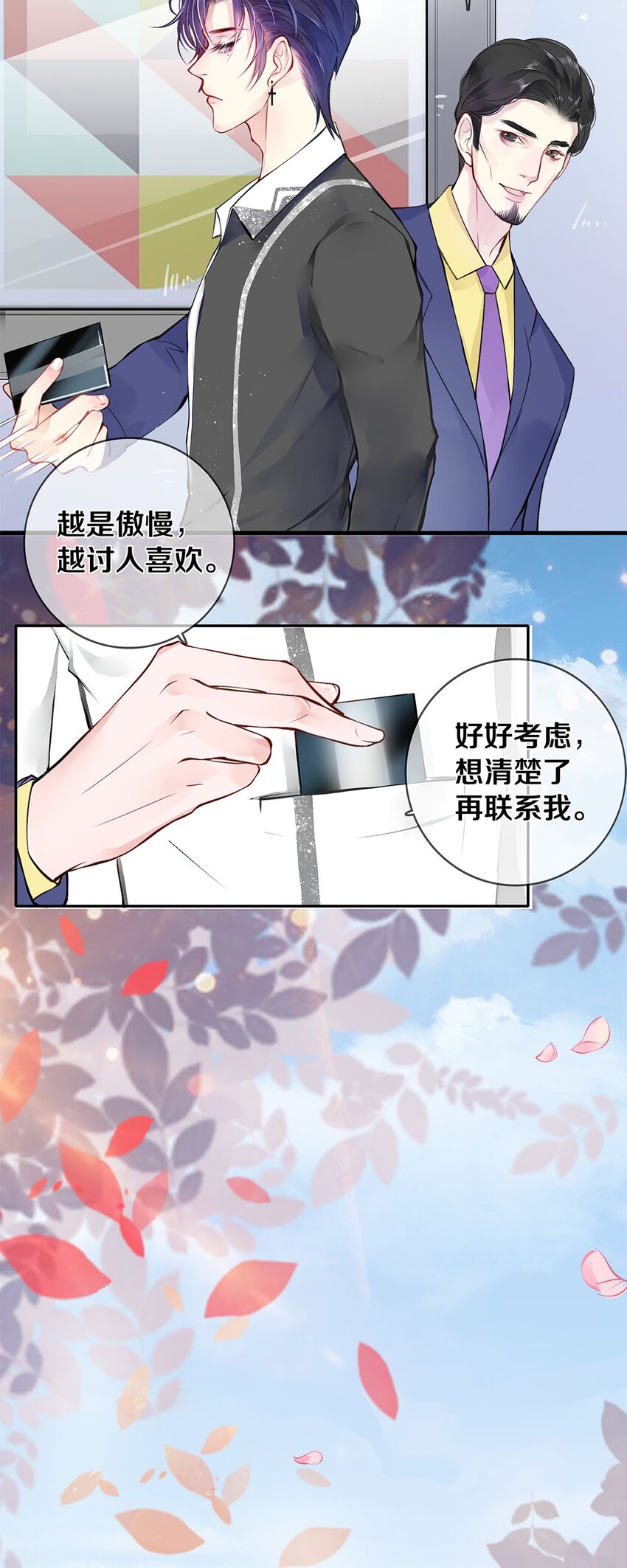 03 迟到的第六人-第3话