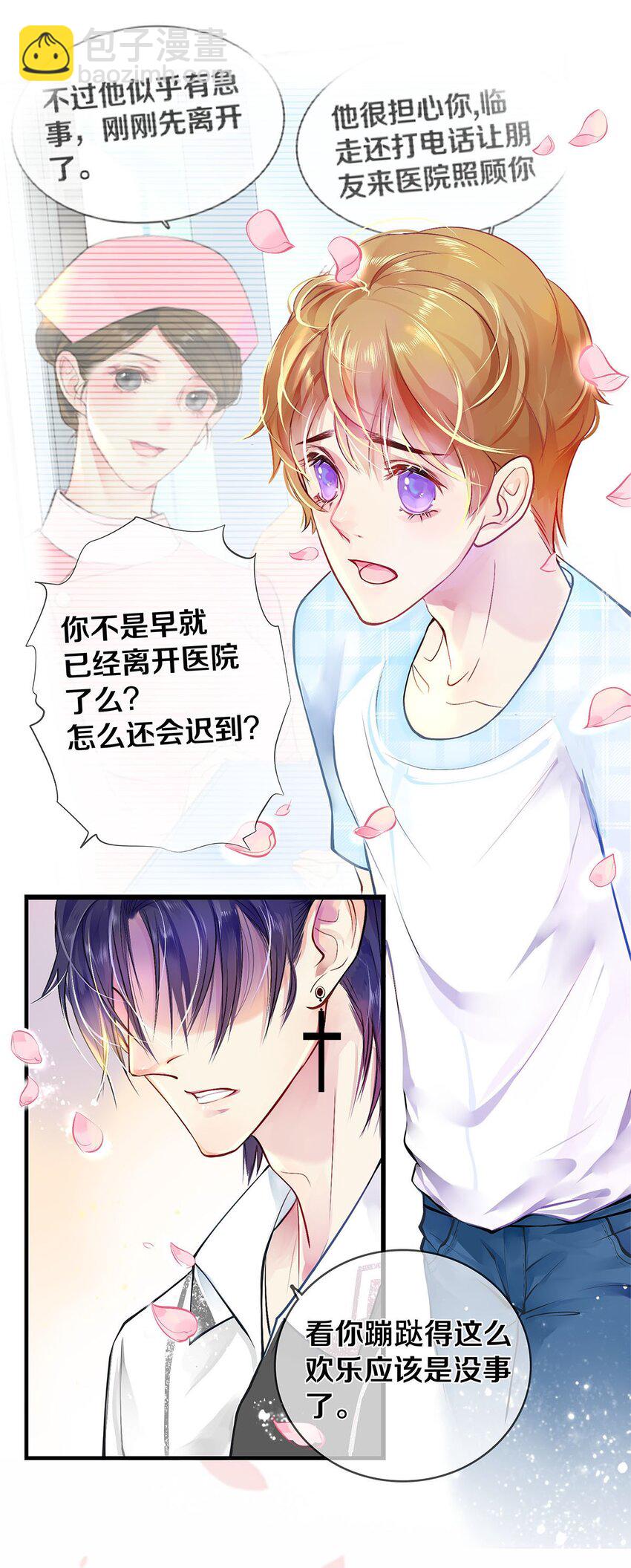 03 迟到的第六人-第3话