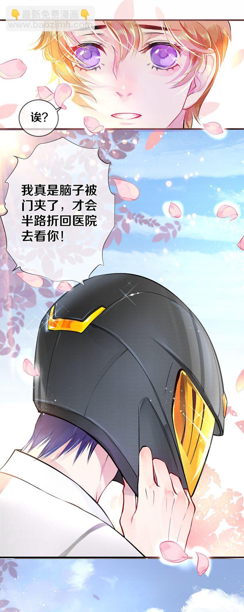 03 迟到的第六人-第3话