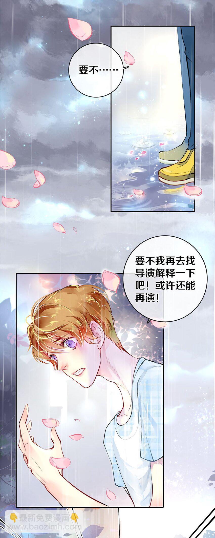 03 迟到的第六人-第3话