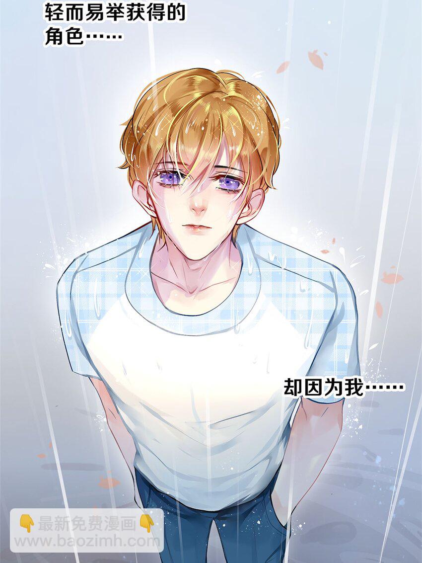 03 迟到的第六人-第3话
