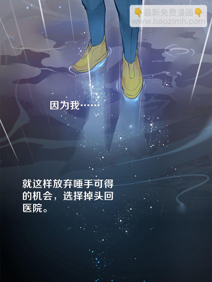 03 迟到的第六人-第3话