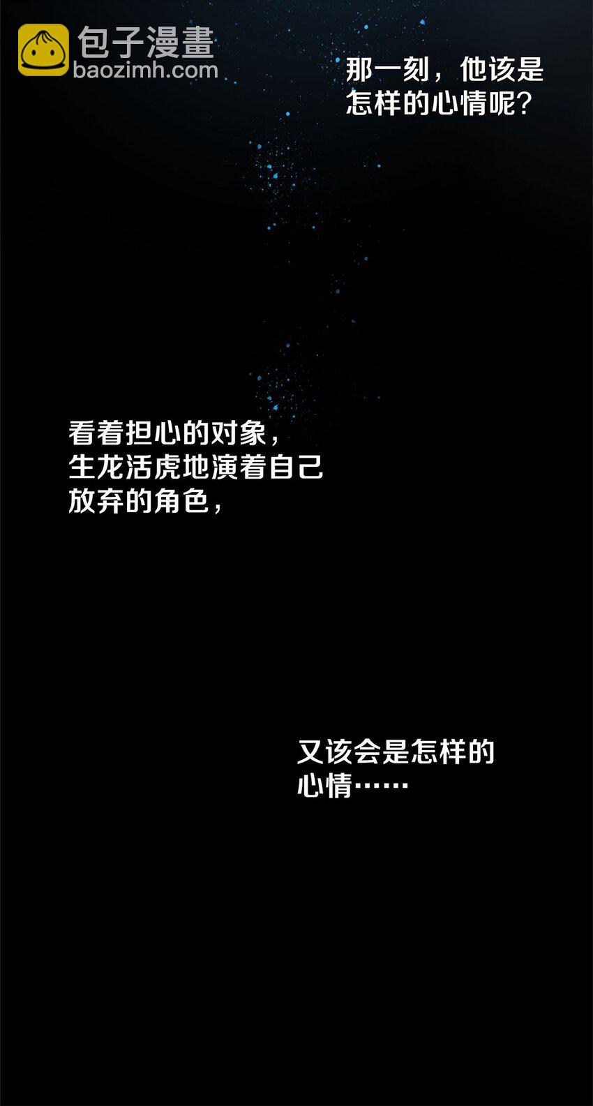 03 迟到的第六人-第3话