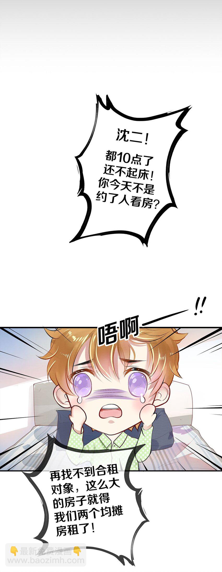 03 迟到的第六人-第3话