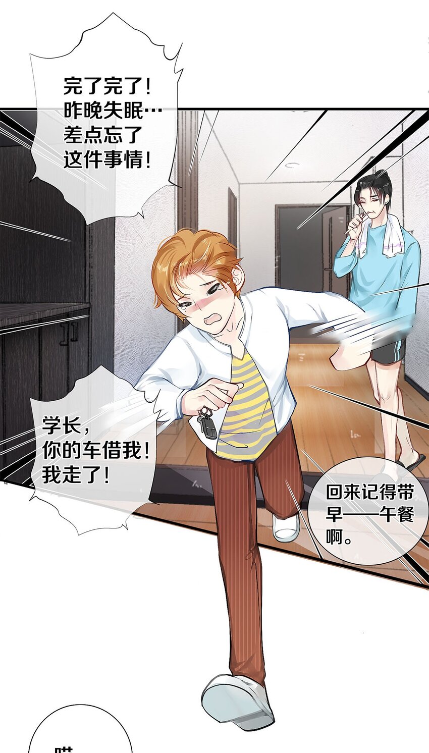 03 迟到的第六人-第3话