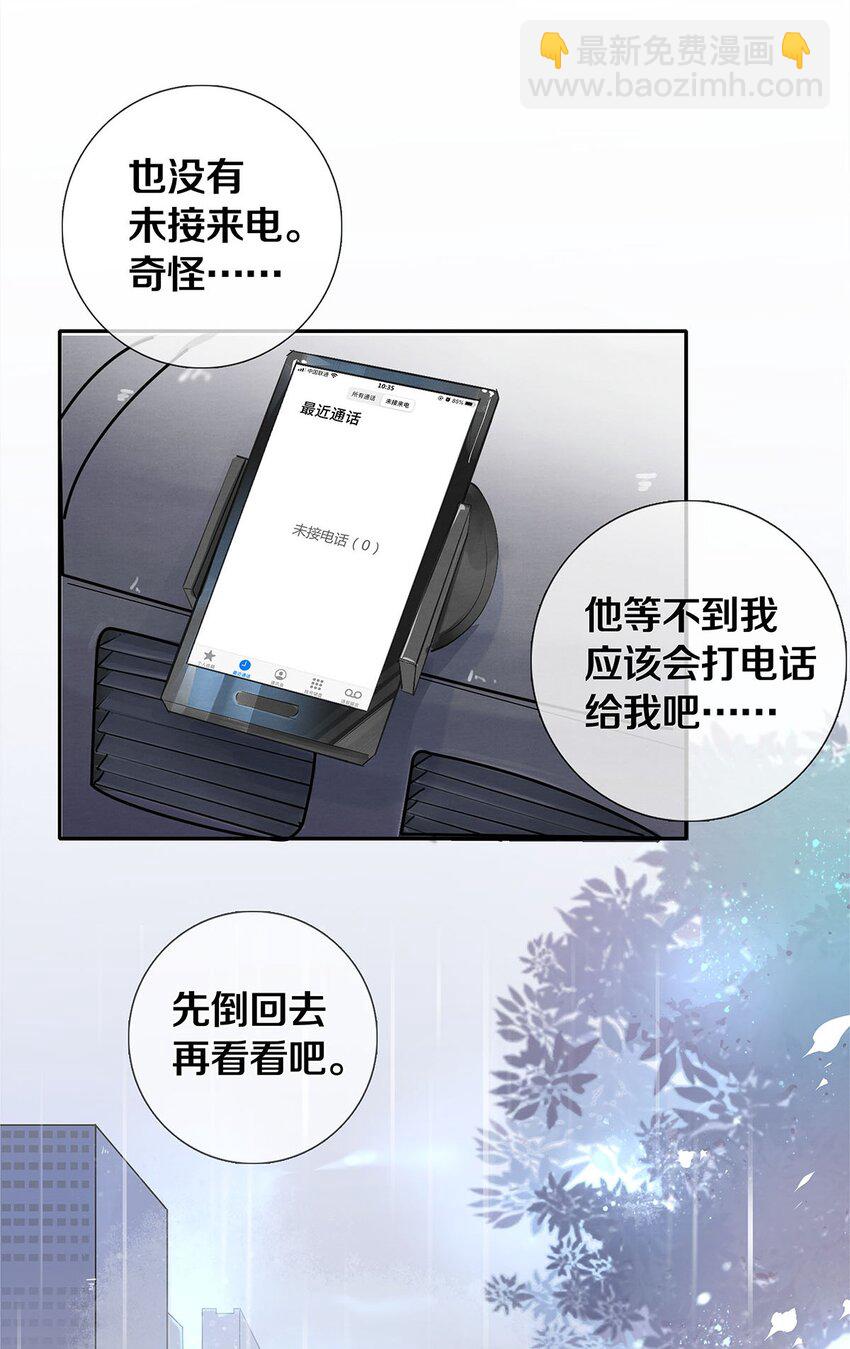 03 迟到的第六人-第3话