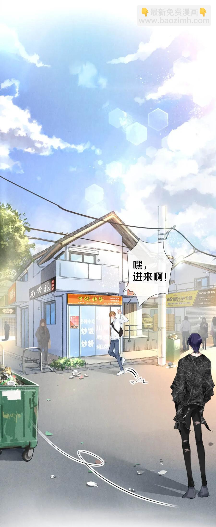 21 被害妄想症得治-第21话