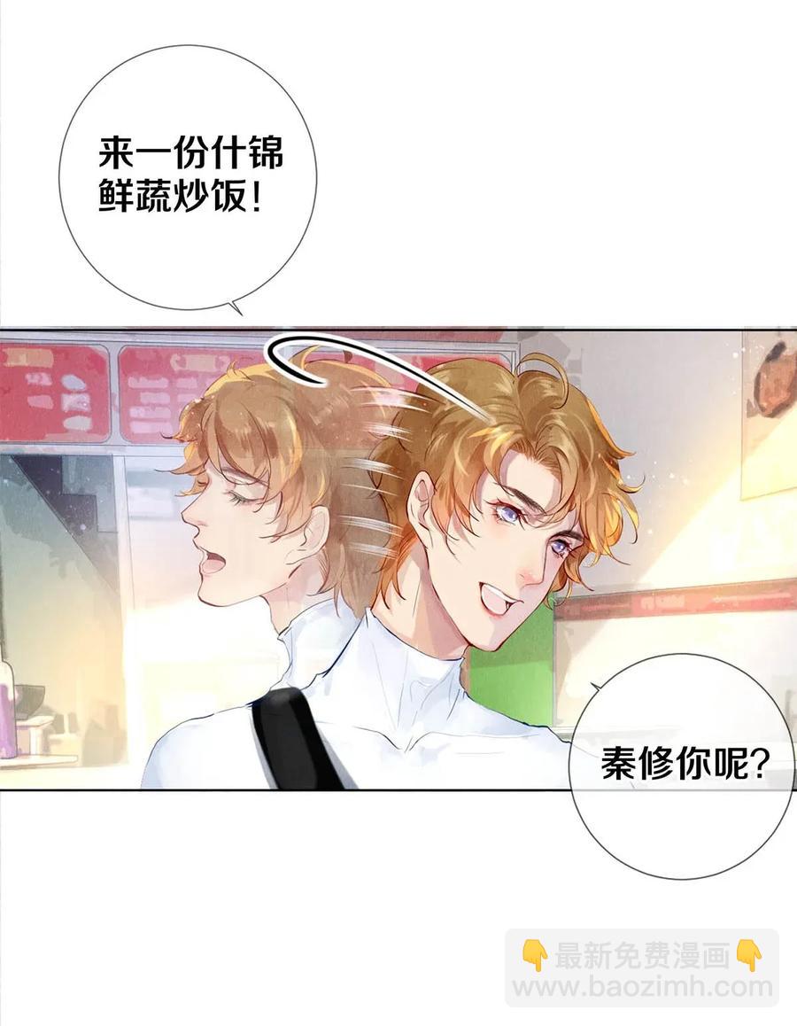21 被害妄想症得治-第21话