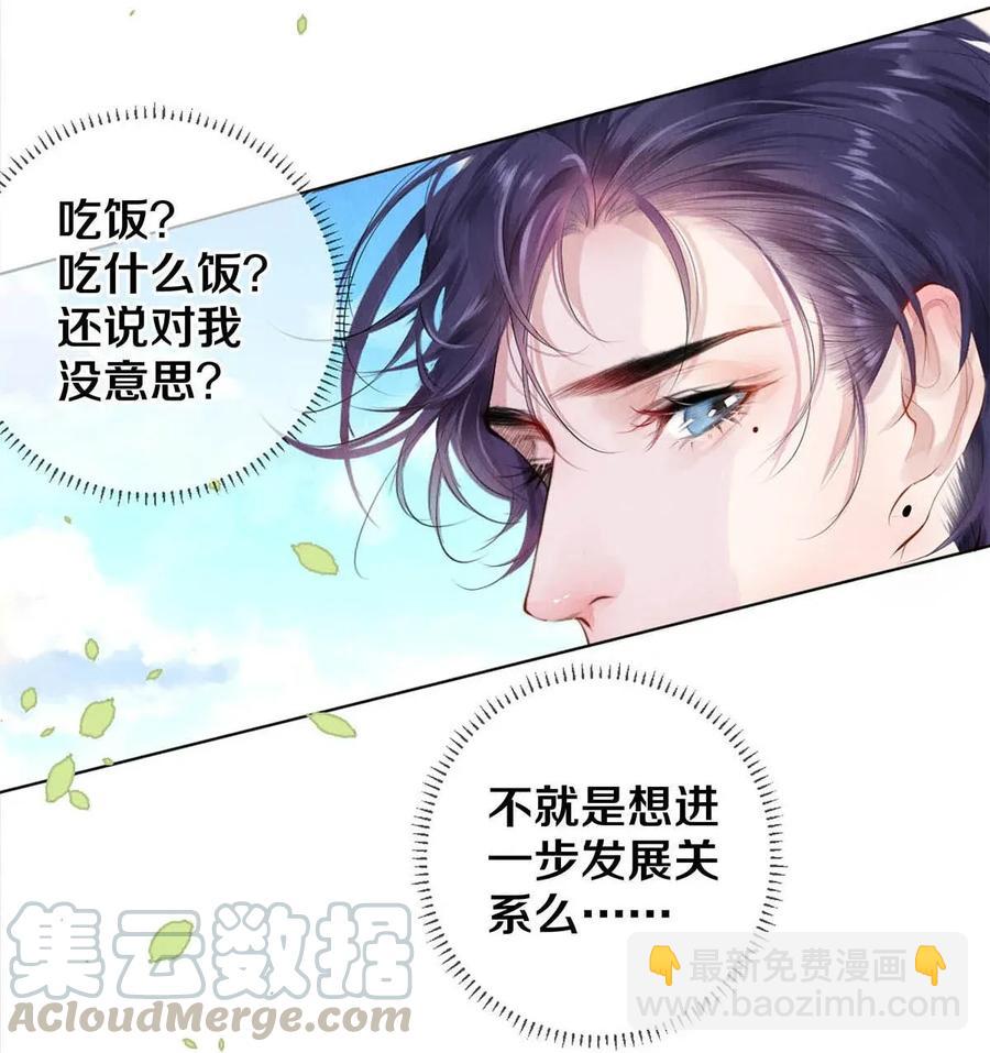 21 被害妄想症得治-第21话
