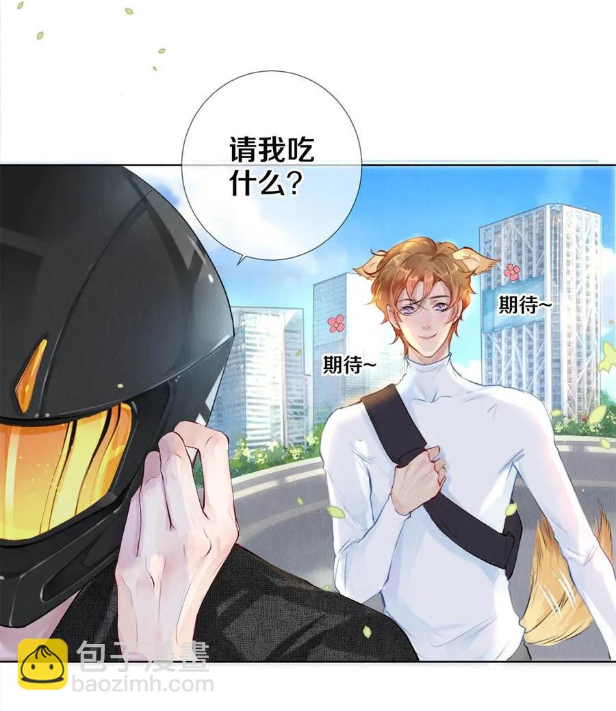 21 被害妄想症得治-第21话