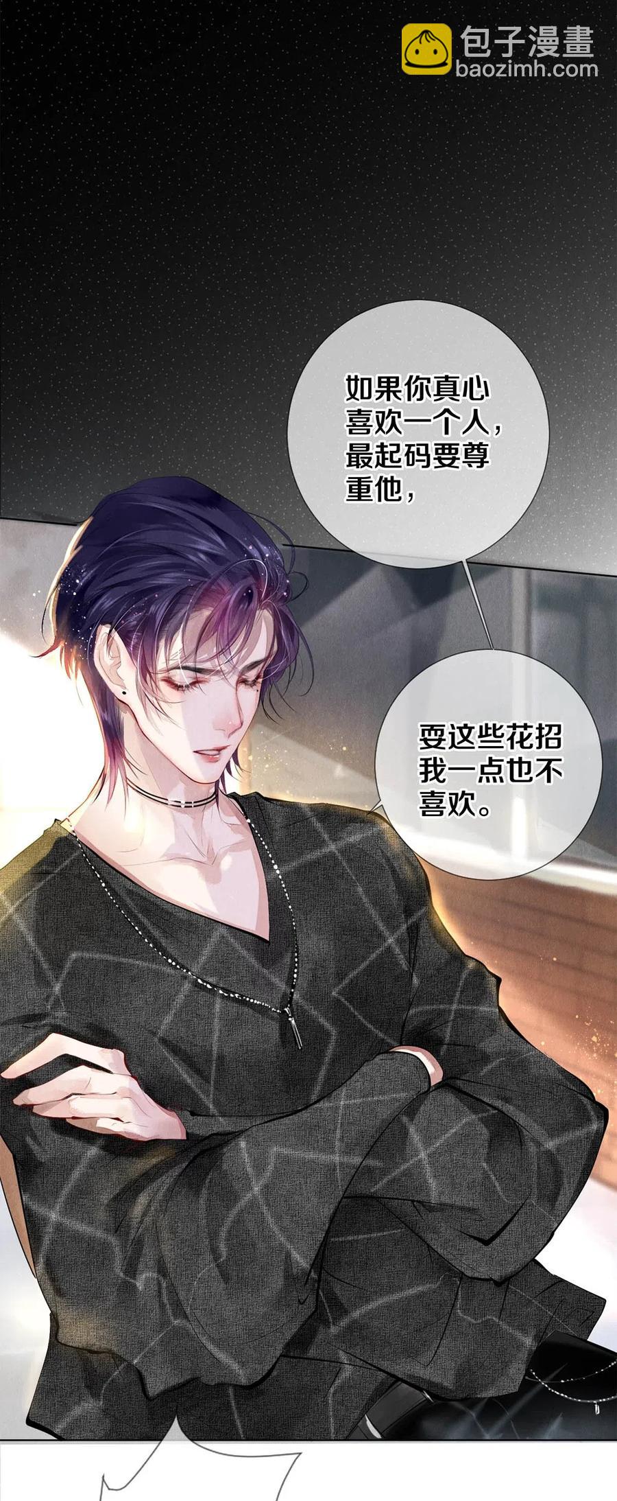 23 我是狐狸精吗-第23话