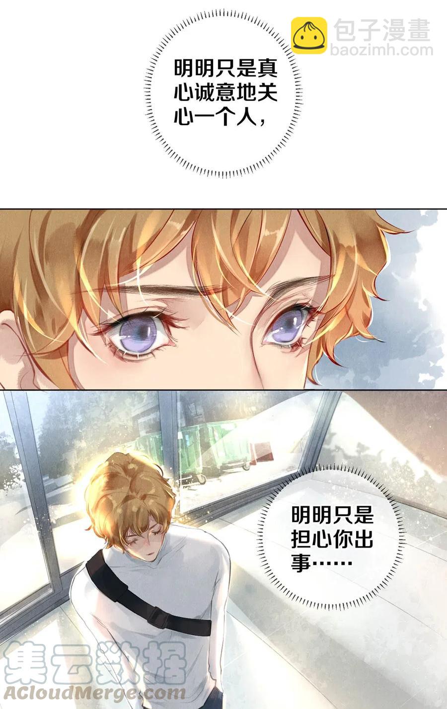 23 我是狐狸精吗-第23话
