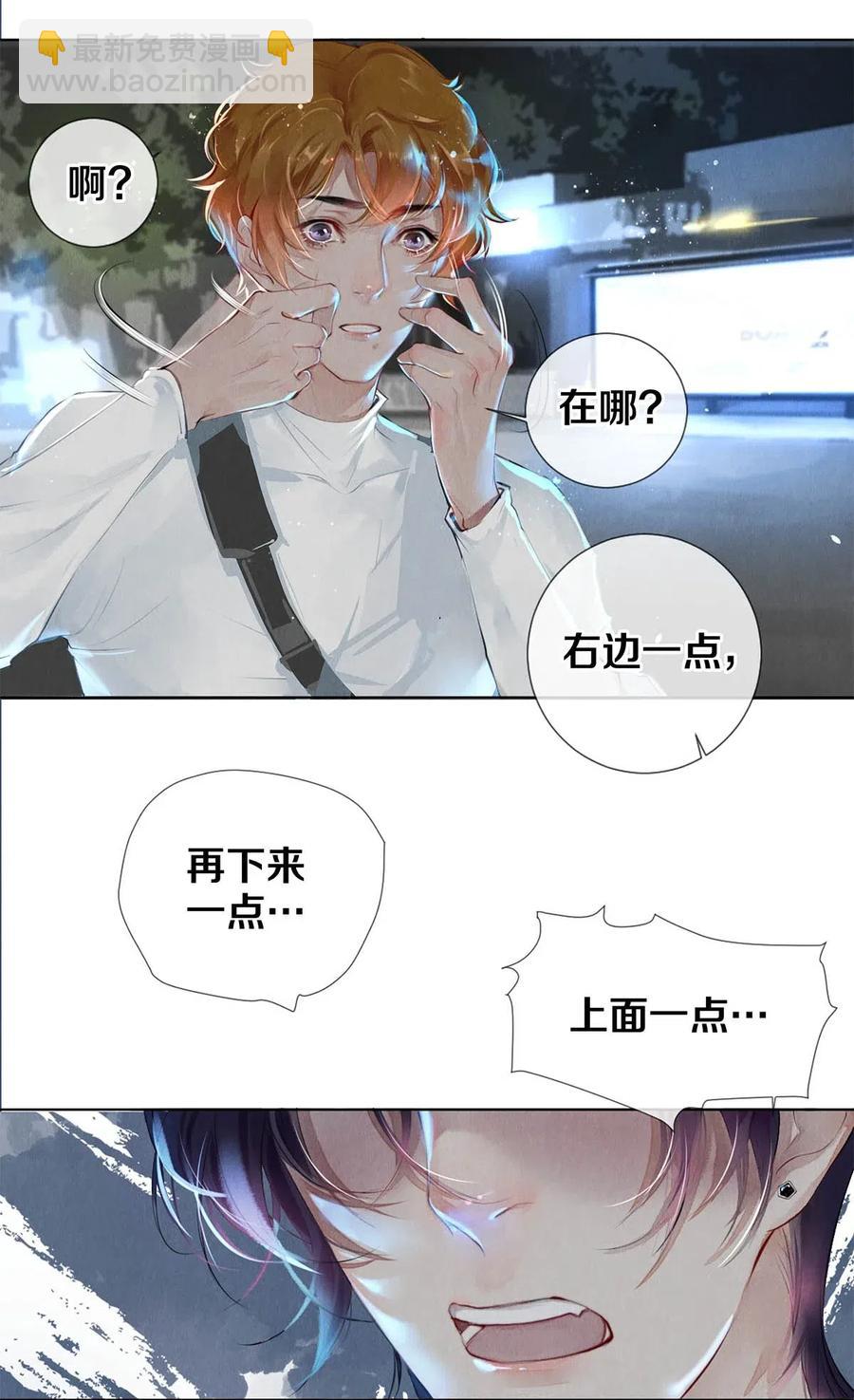 23 我是狐狸精吗-第23话