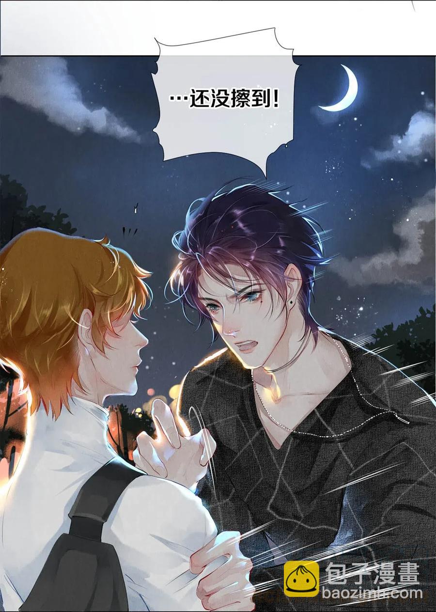 23 我是狐狸精吗-第23话
