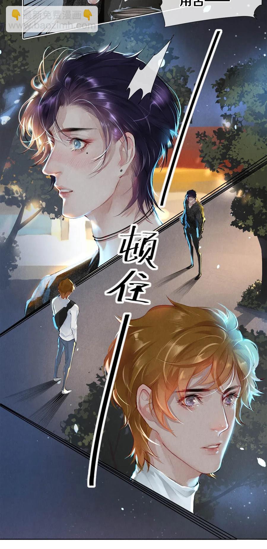 23 我是狐狸精吗-第23话