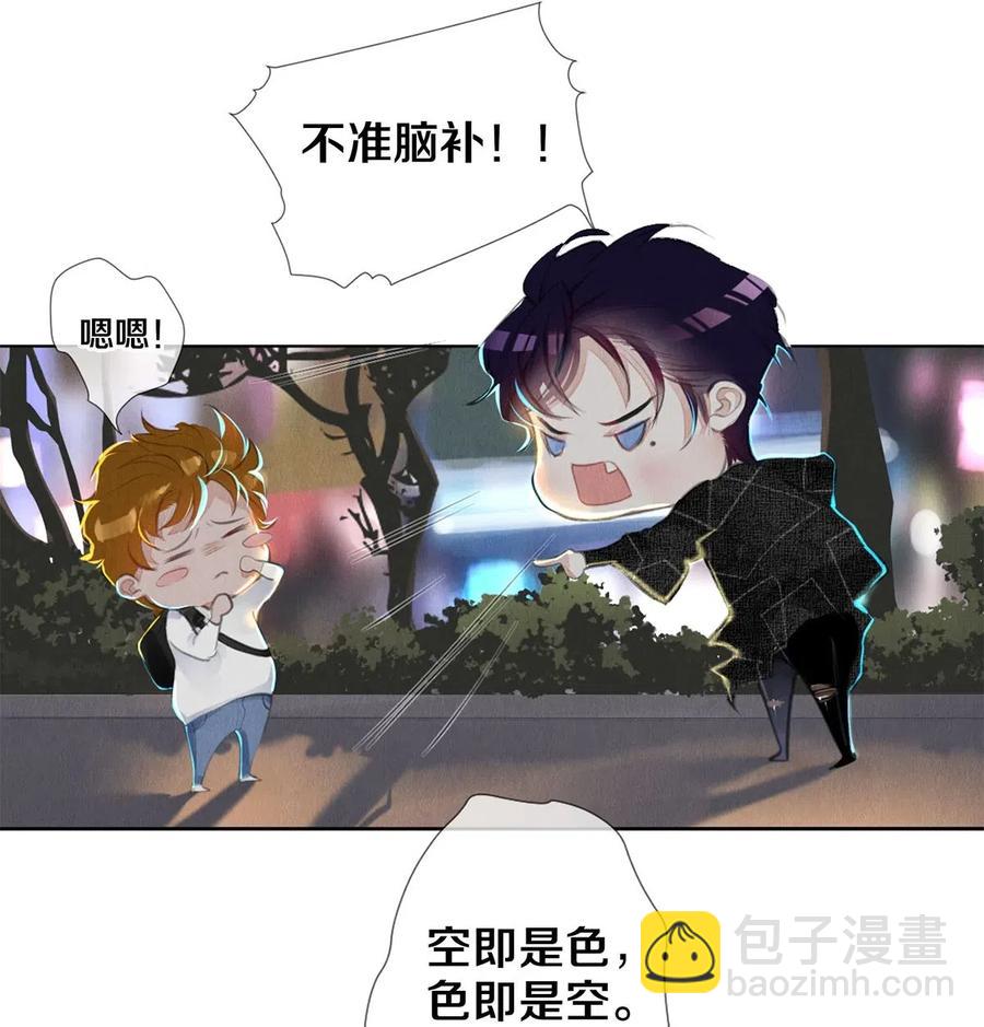 23 我是狐狸精吗-第23话
