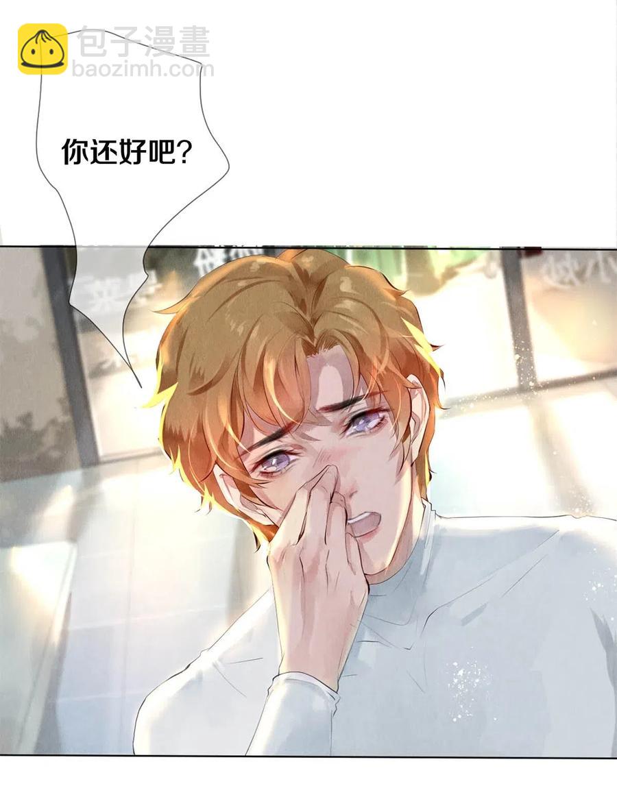 23 我是狐狸精吗-第23话