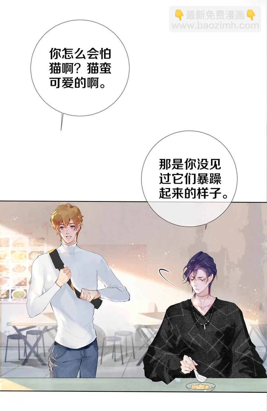 23 我是狐狸精吗-第23话