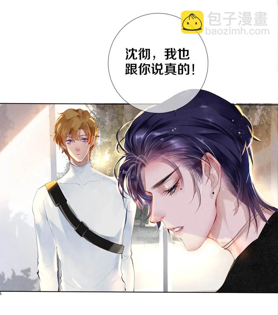 23 我是狐狸精吗-第23话