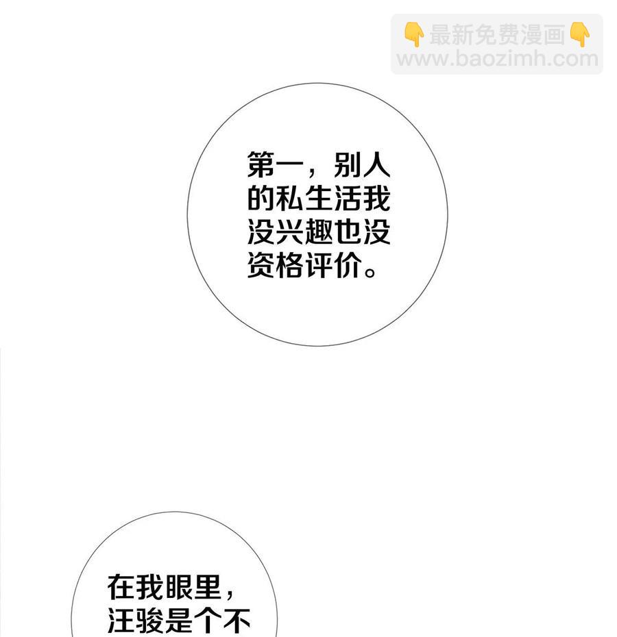 23 我是狐狸精吗-第23话