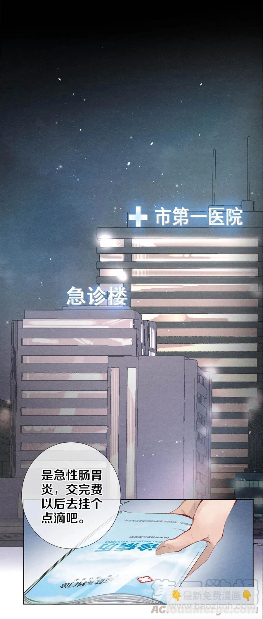 25 公共场合要注意影响-第25话