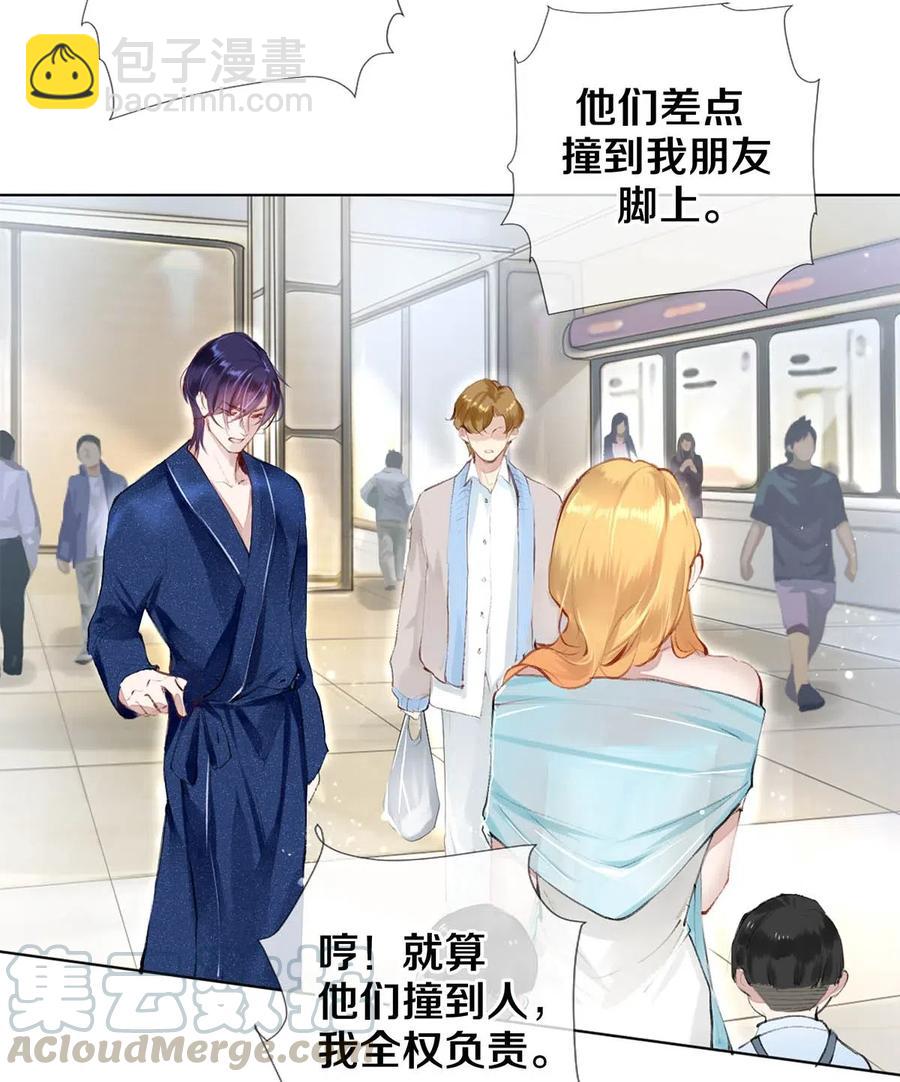 27 他的事我说了算-第27话