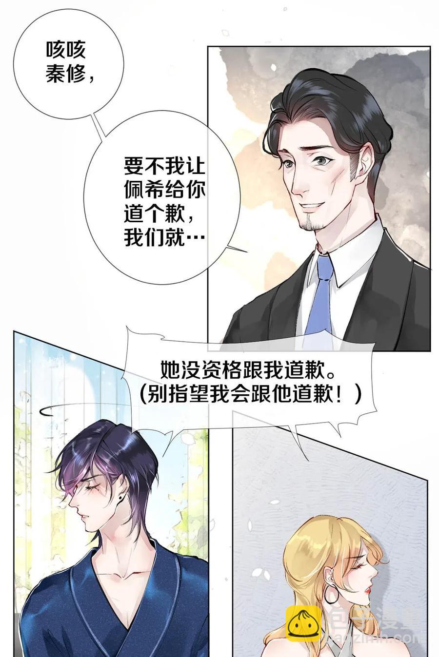 27 他的事我说了算-第27话