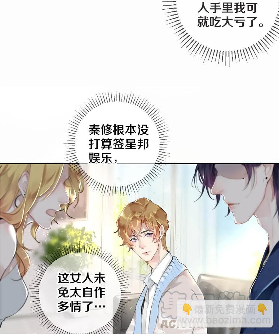 27 他的事我说了算-第27话
