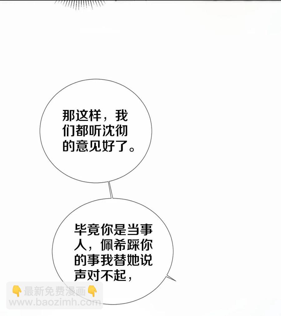27 他的事我说了算-第27话