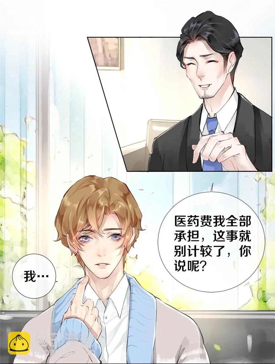 27 他的事我说了算-第27话