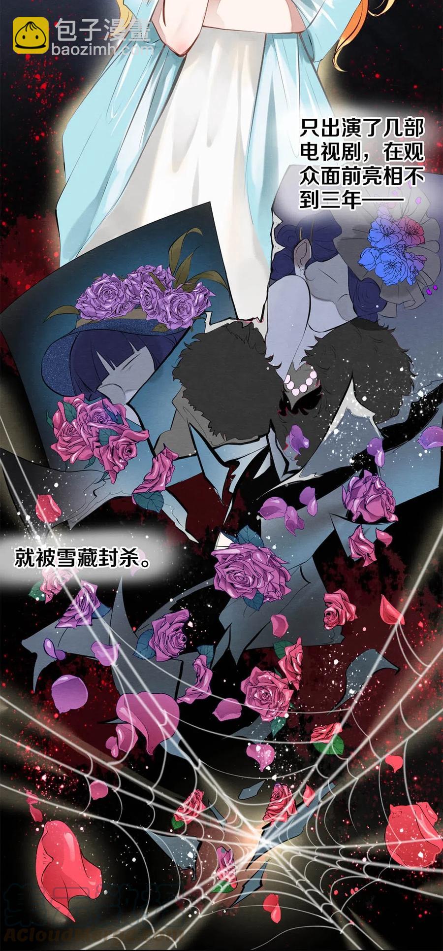 29 谢谢你的维护-第29话