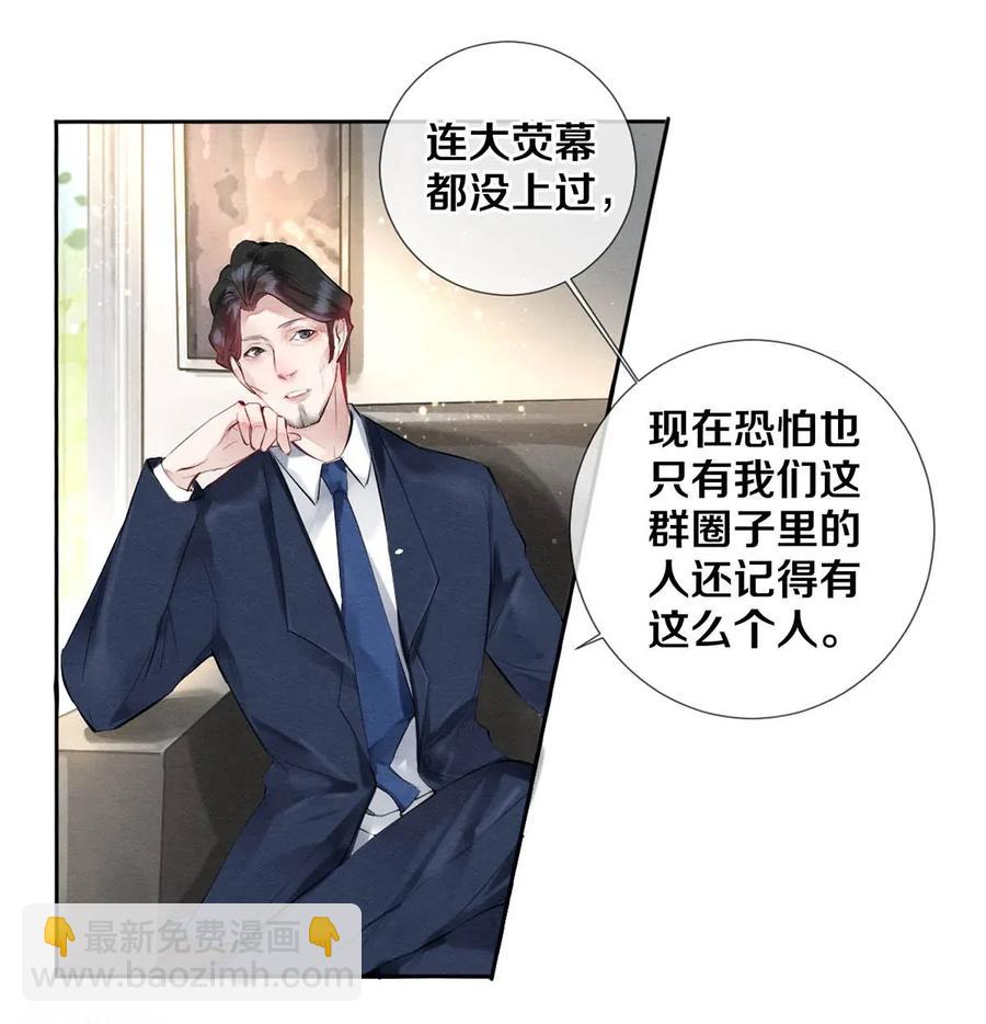 29 谢谢你的维护-第29话