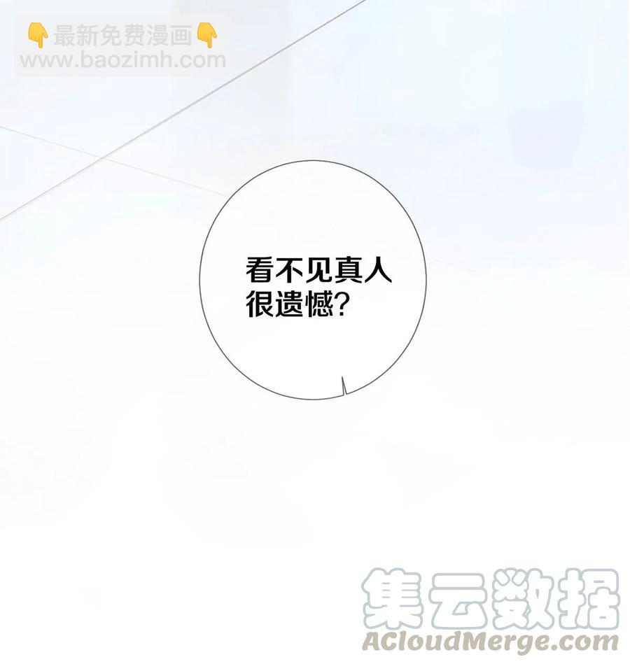 29 谢谢你的维护-第29话