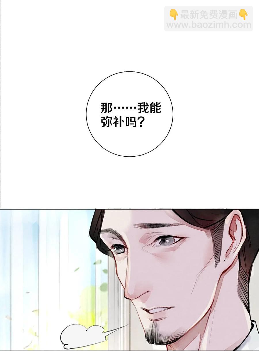 29 谢谢你的维护-第29话