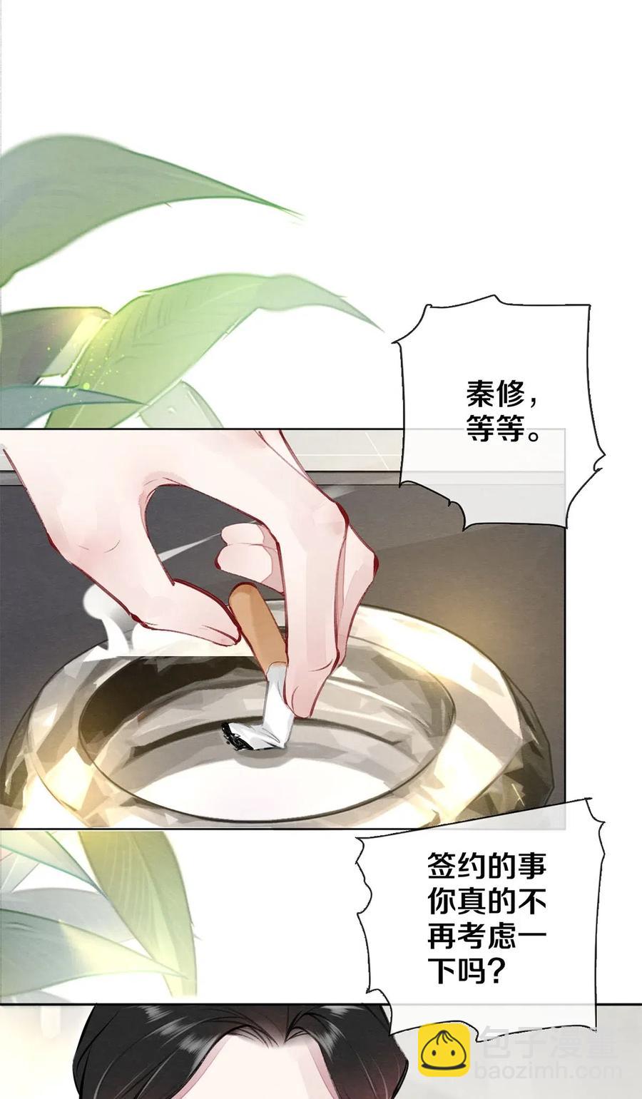 29 谢谢你的维护-第29话