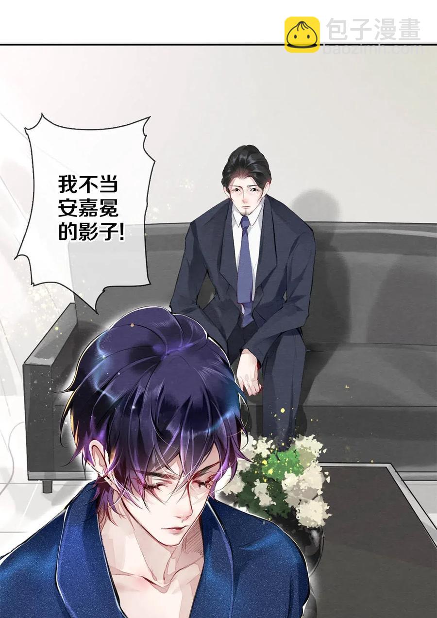 29 谢谢你的维护-第29话