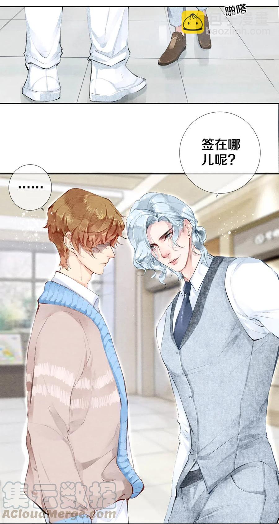 31 他一定比你更耀眼-第31话