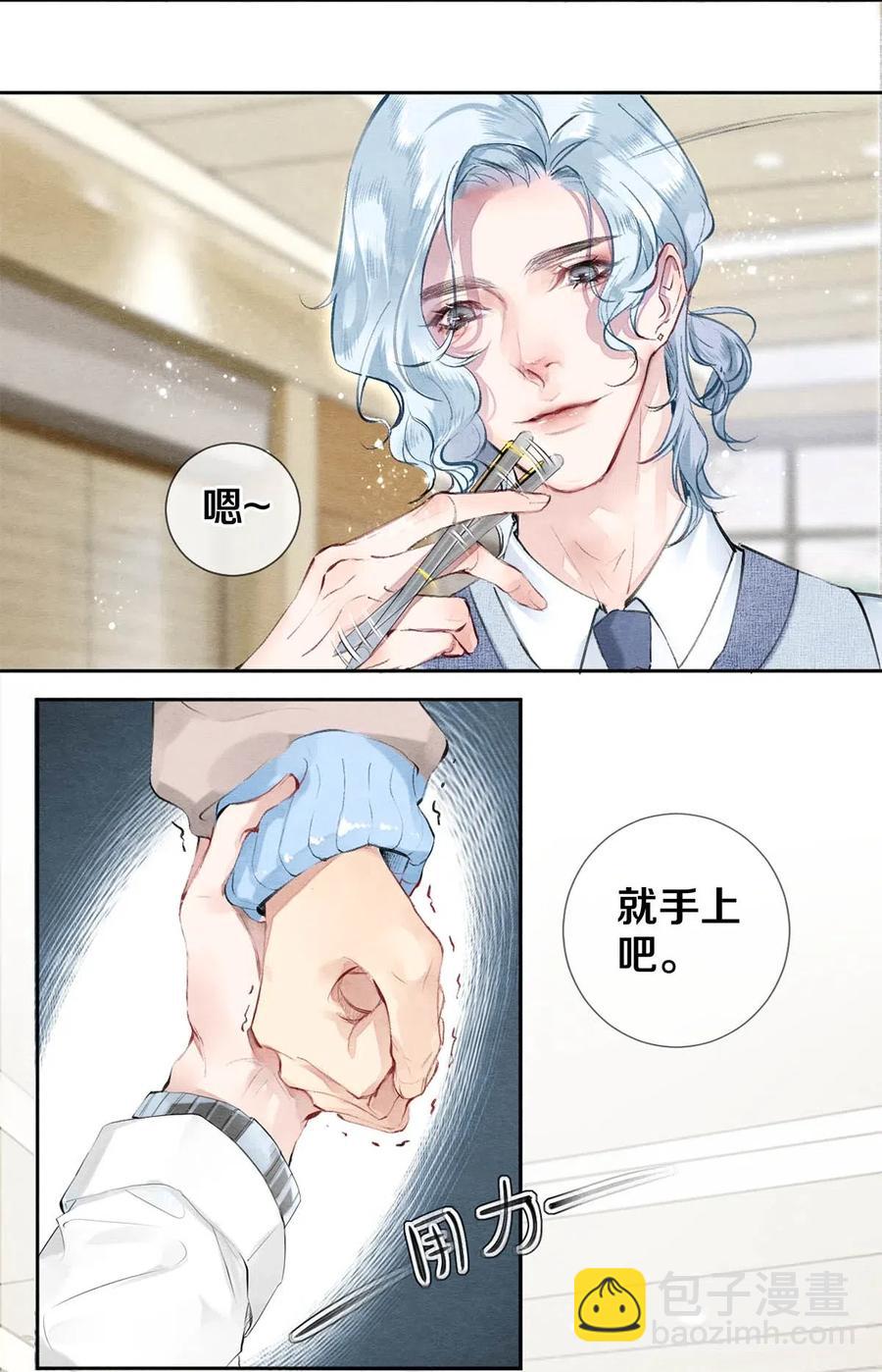 31 他一定比你更耀眼-第31话