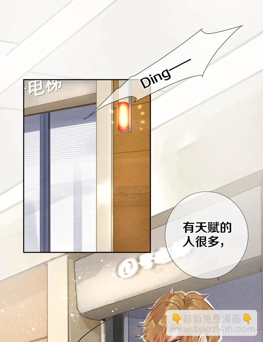 31 他一定比你更耀眼-第31话