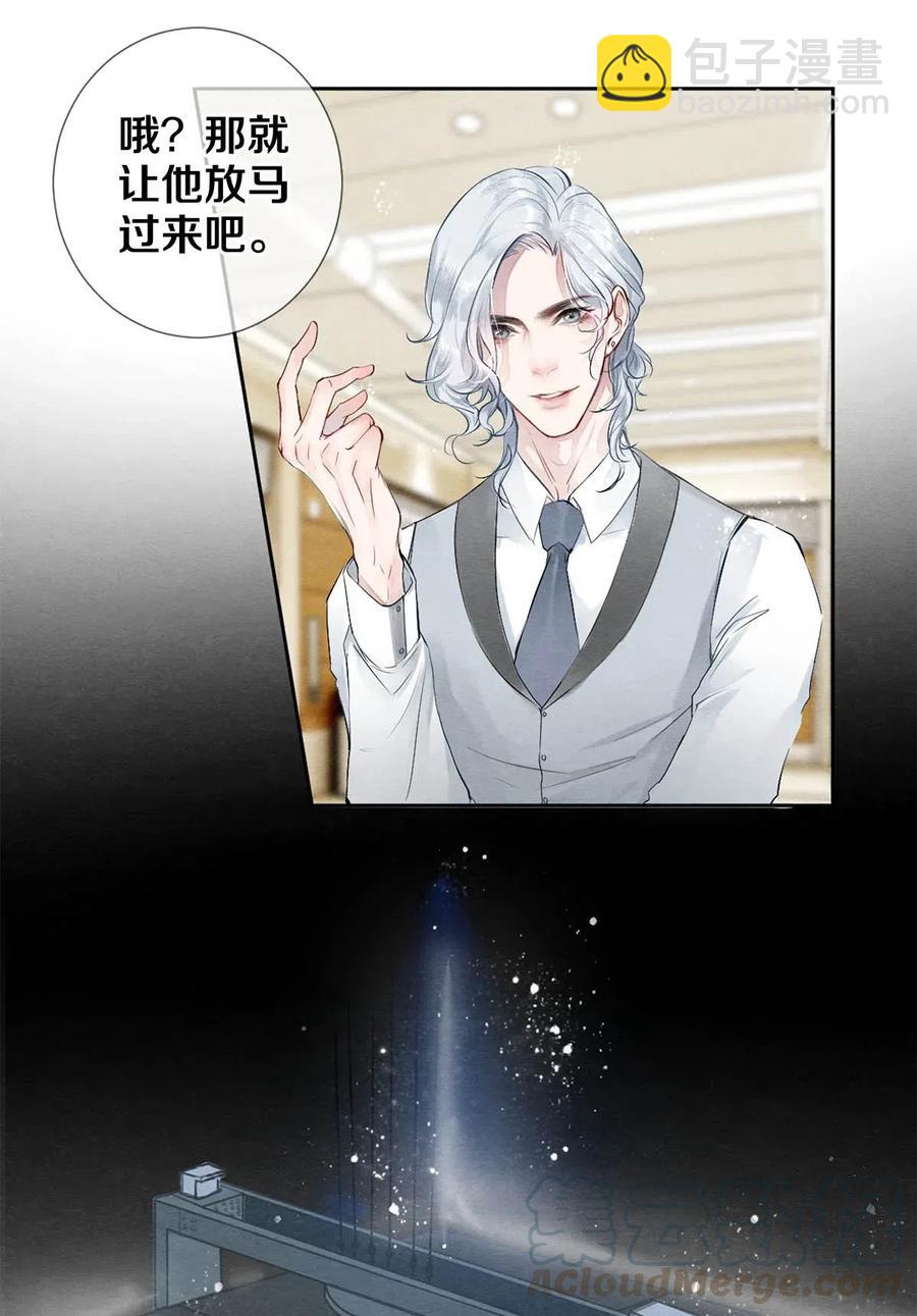 31 他一定比你更耀眼-第31话