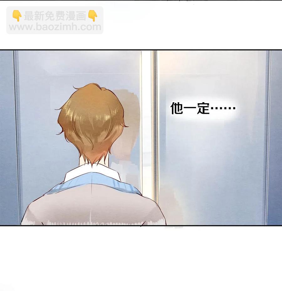 31 他一定比你更耀眼-第31话