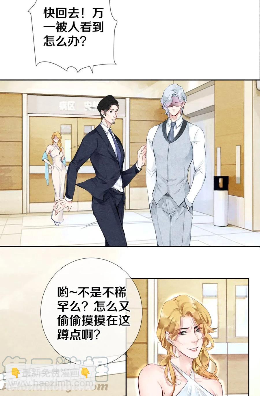 31 他一定比你更耀眼-第31话
