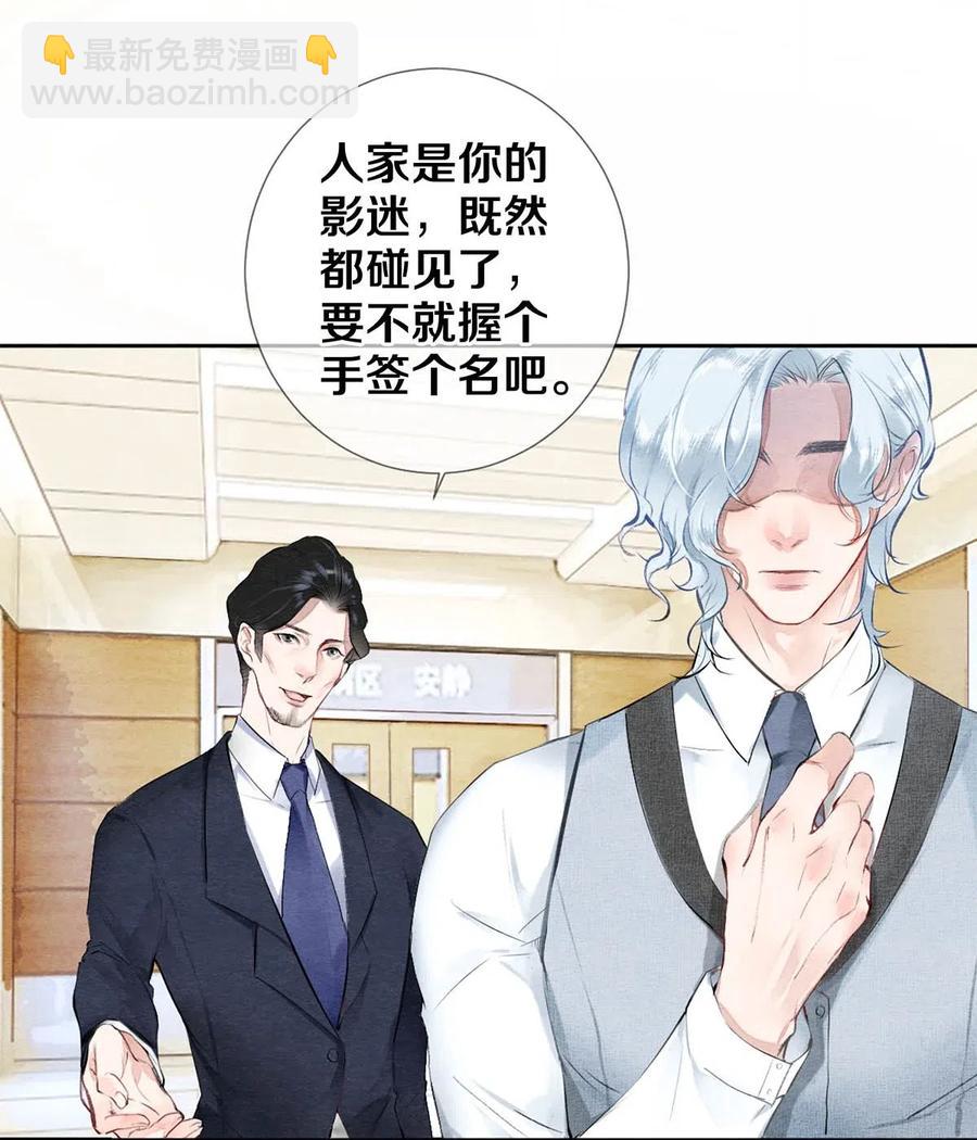 31 他一定比你更耀眼-第31话