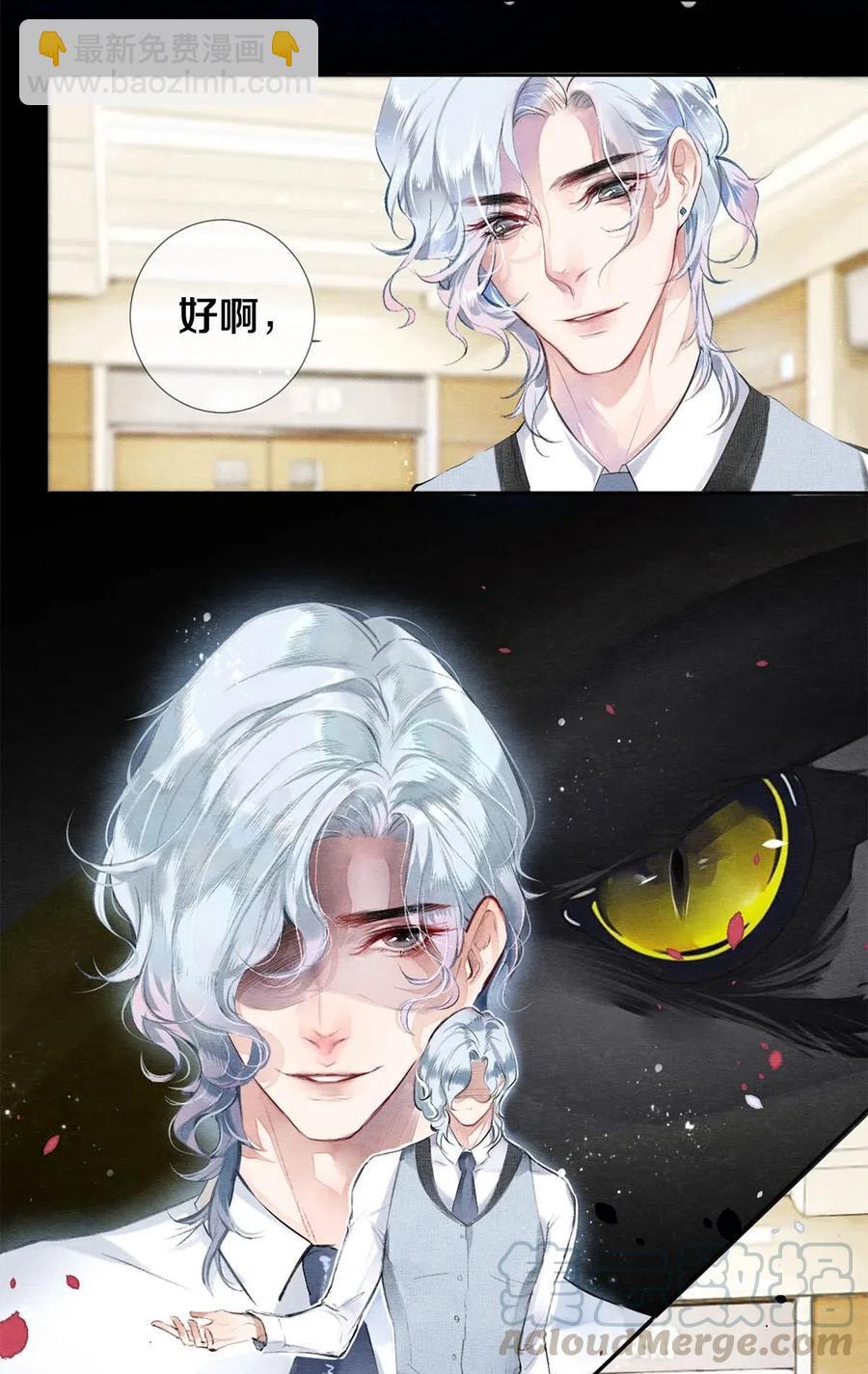 31 他一定比你更耀眼-第31话