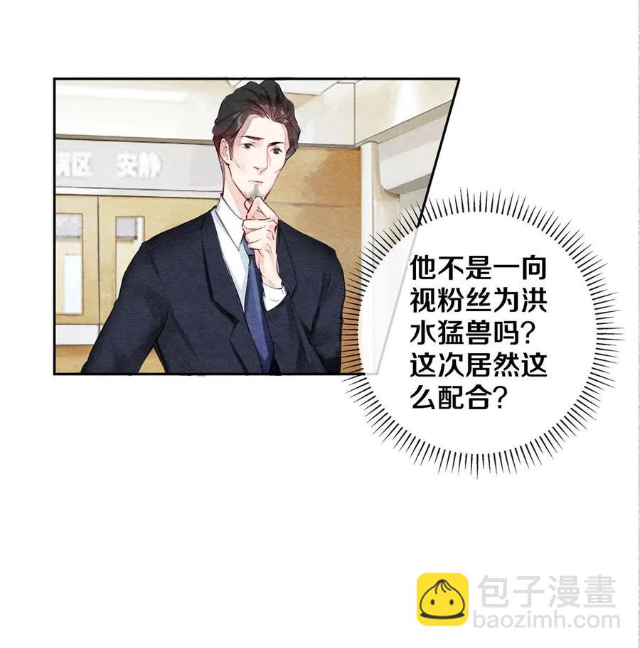 31 他一定比你更耀眼-第31话